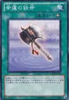 Product image for Lucky Iron Axe