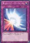 Product image for Mirror Force
