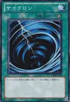 Product image for Mystical Space Typhoon