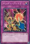 Product image for Raigeki Break