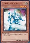 Product image for Shine Knight