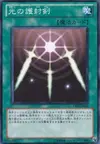 Product image for Swords of Revealing Light