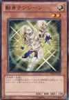 Product image for Tenshin