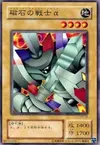 Product image for Alpha The Magnet Warrior