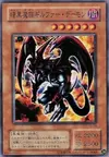 Product image for Archfiend of Gilfer