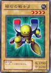Product image for Beta The Magnet Warrior