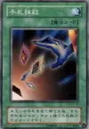 Product image for Card Destruction