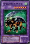 Product image for Chimera the Flying Mythical Beast
