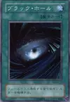 Product image for Dark Hole