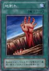 Product image for Fissure