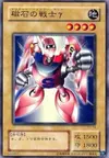 Product image for Gamma the Magnet Warrior