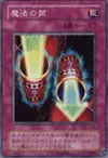 Product image for Magic Cylinder