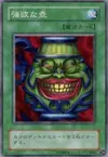 Product image for Pot of Greed