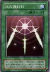Product image for Swords of Revealing Light