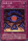 Product image for The Eye of Truth