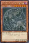 Product image for Dark Magician Girl