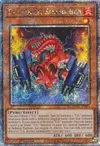 Product image for T.G. Rocket Salamander