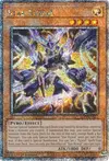 Product image for Star Ryzeal