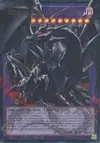 Product image for Red-Eyes Black Dragon Exceed