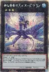 Product image for Number 17: Leviathan Dragon