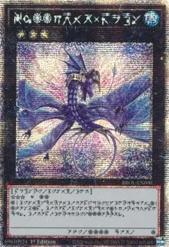 Numéro 17 : Dragon Léviathan — Brothers of Legend — Yu-Gi-Oh!