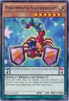Product image for Performapal Kaleidoscorp