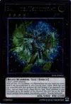 Product image for Bujintei Tsukuyomi