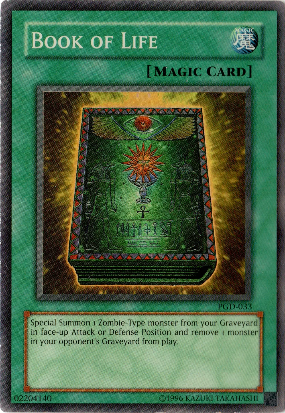 Book of Life — Pharaonic Guardian - Unlimited — Yu-Gi-Oh!