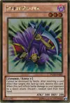 Product image for Spirit Reaper