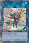 Product image for Sky Striker Ace - Hayate