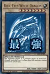Product image for Blue-Eyes White Dragon