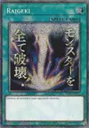 Product image for Raigeki