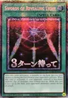Product image for Swords of Revealing Light