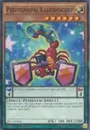 Product image for Performapal Kaleidoscorp