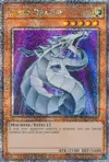Product image for Cyber Dragon